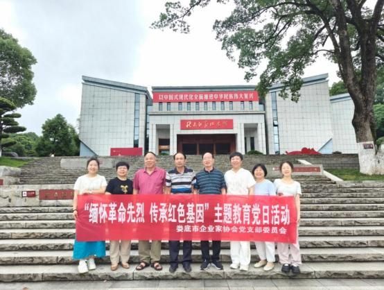 市企業(yè)家協(xié)會(huì)黨支部開(kāi)展“緬懷革命先烈，傳承紅色基因”主題黨日活動(dòng)